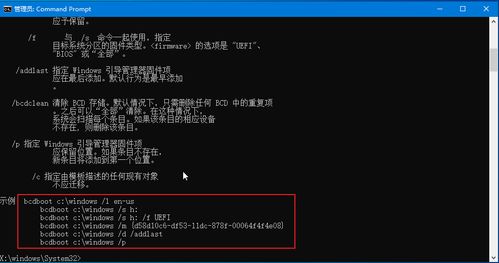 还原后无法启动 修复引导试试 傲梅轻松备份 傲梅科技产品交流社区 powered by discuz