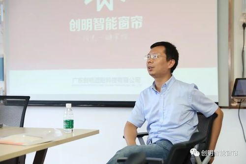 广东省建筑遮阳技术交流沙龙走进创明