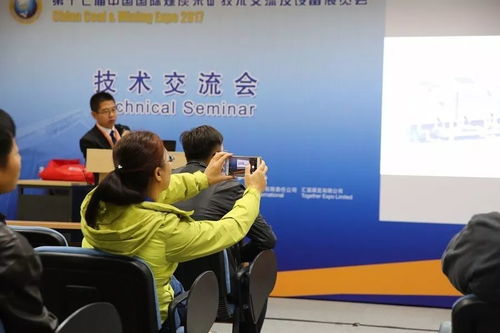 中煤雷奥 一仓一桥 成功参展第十七届中国国际煤炭采矿技术交流及设备展览会