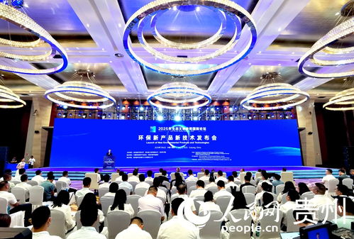 10项前沿技术成果亮相环保新产品新技术发布会