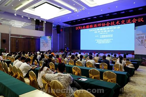 ucwa南疆酿酒师协会技术交流会议成功举办
