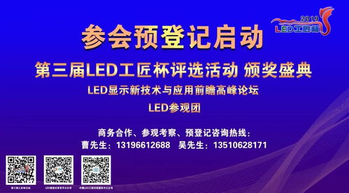 led工程项目经理 知识讲座 暨浙江省第二届led显示行业技术交流年会 隆重举办