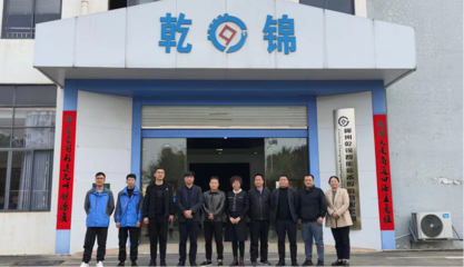 优秀学子&ldquo;展身手促合作&rdquo;--信科学院受邀赴柳州乾锦智能装备股份开展校企合作交流