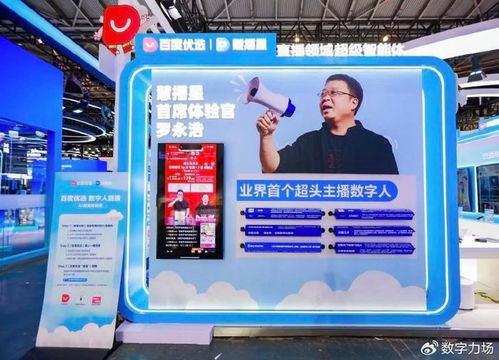 数字人超真人 不是池中物,ai应用见功夫