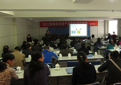 绿绵科技成功举办2012年西宁新产品新技术交流会