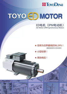 高效节能电机驱动产品技术交流会 诚邀莅临