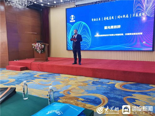 前沿技术,新品发布 这场测绘行业技术应用交流盛会在烟台举行