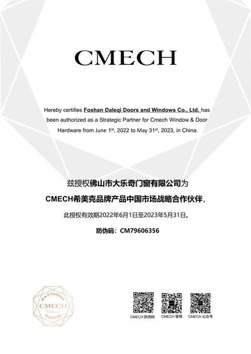 乐奇门窗携手希美克五金加强技术交流,加快产品创新