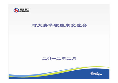 培训体系主控系统培训