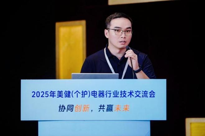 协同创新,共赢未来,2025年美健(个护)电器行业技术交流会在广州召开
